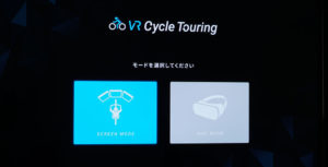 アプリ起動から約5秒でモード選択画面になります